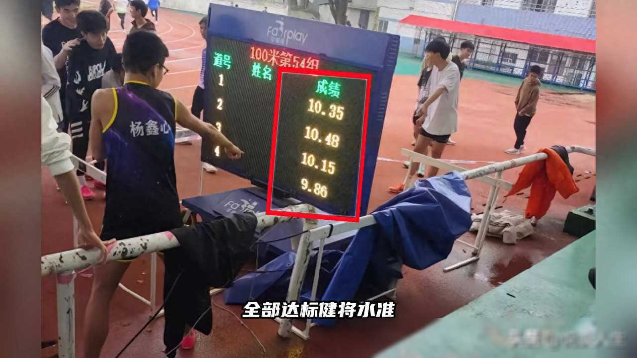 惊天奇迹高中生百米跑出9秒86比苏炳添仅差003秒网友热议