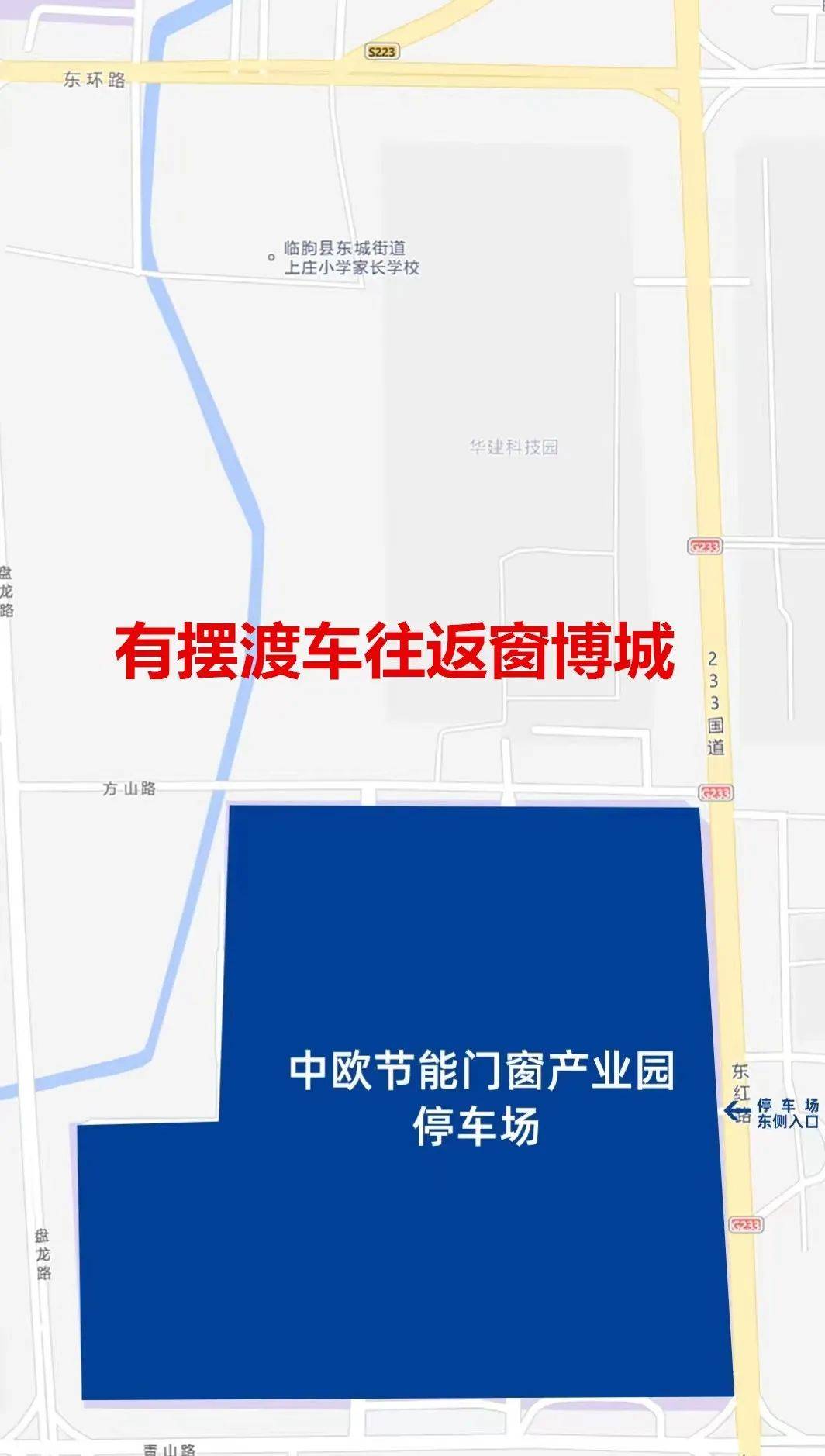 临朐县最新城区规划图图片