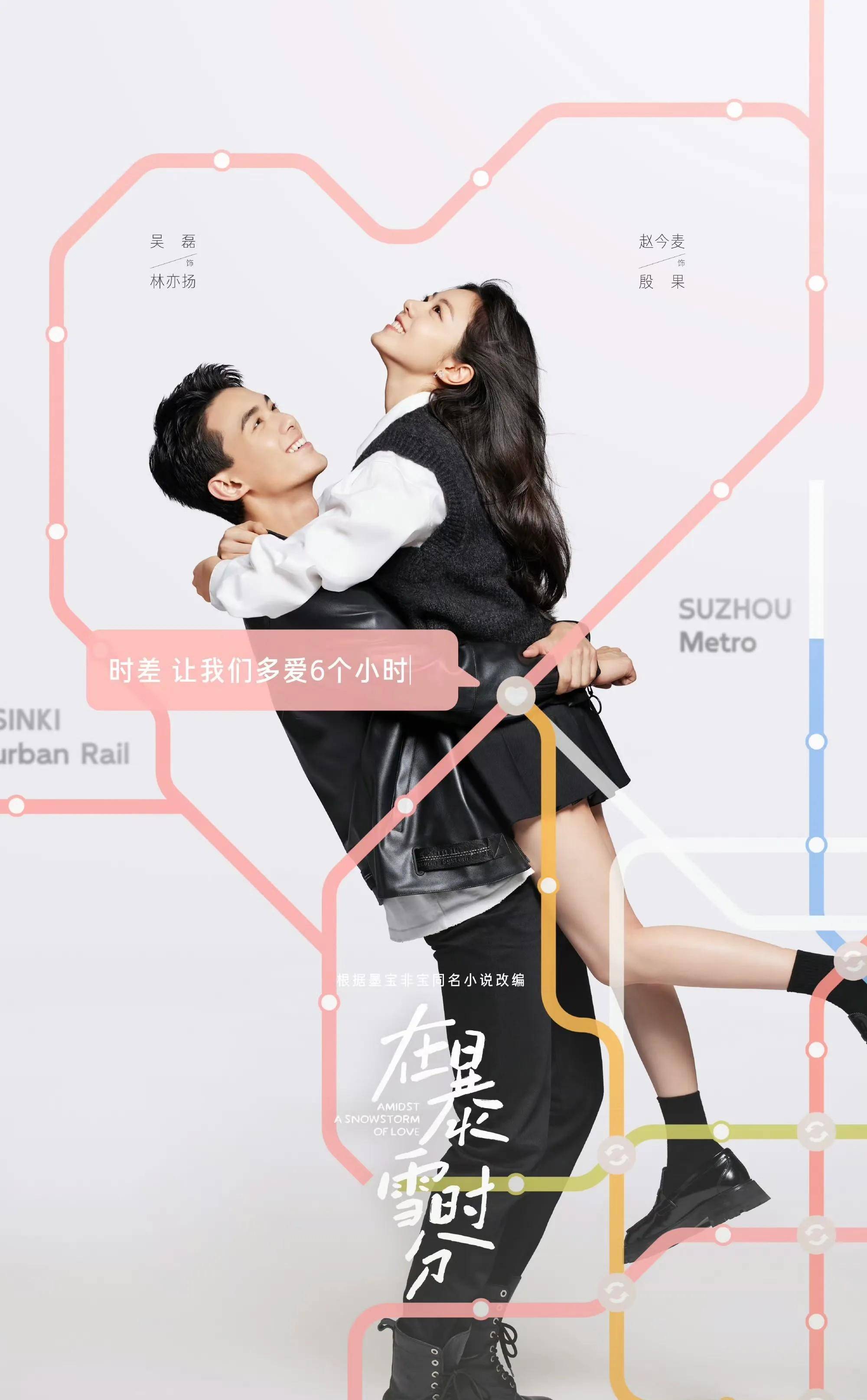 9孙千,魏哲鸣以爱为营》4.3王鹤棣,白鹿后浪》赵露思,吴刚4.