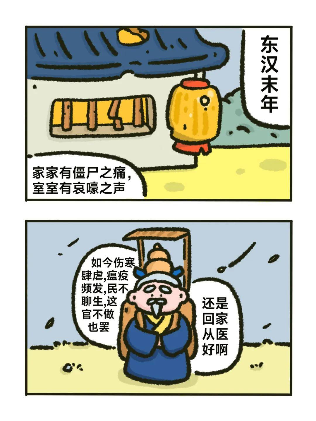 饺子居然是医圣张仲景发明的