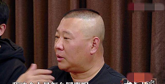 原创郭德纲很懂女演员夫妻玩笑开得很有水平陈乔恩称他黄老师