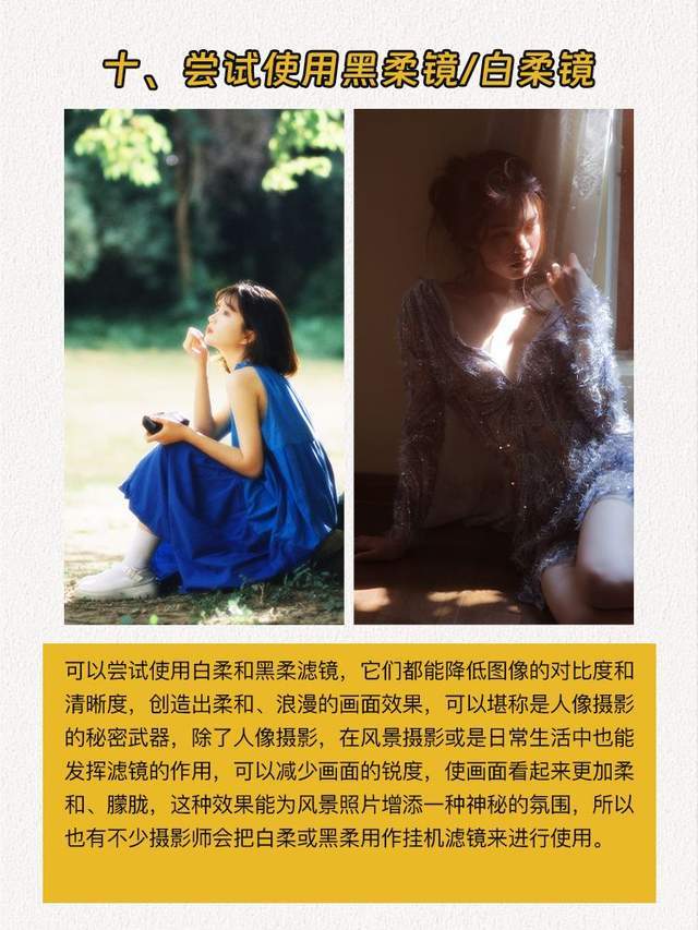 人像摄影的10大摄影技巧你一定要学会