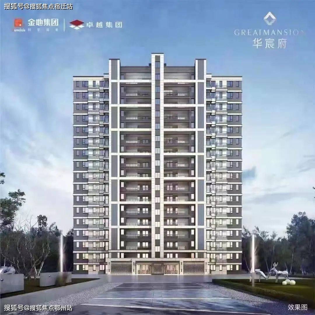 海宁华宸府欢迎您海宁华宸府海宁华宸府楼盘详情海宁华宸府售楼处电话