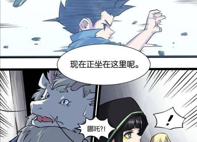 非人哉在天工谱中哪吒的样子变酷烈烈不需要化妆