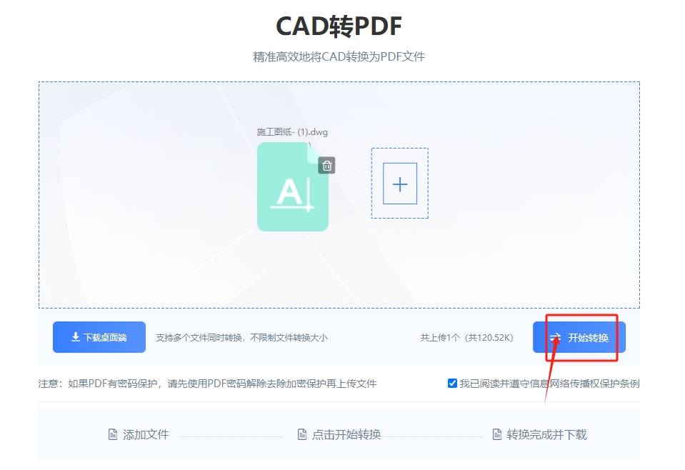 dwg转换成pdf格式怎么操作介绍几种极为简单的方法
