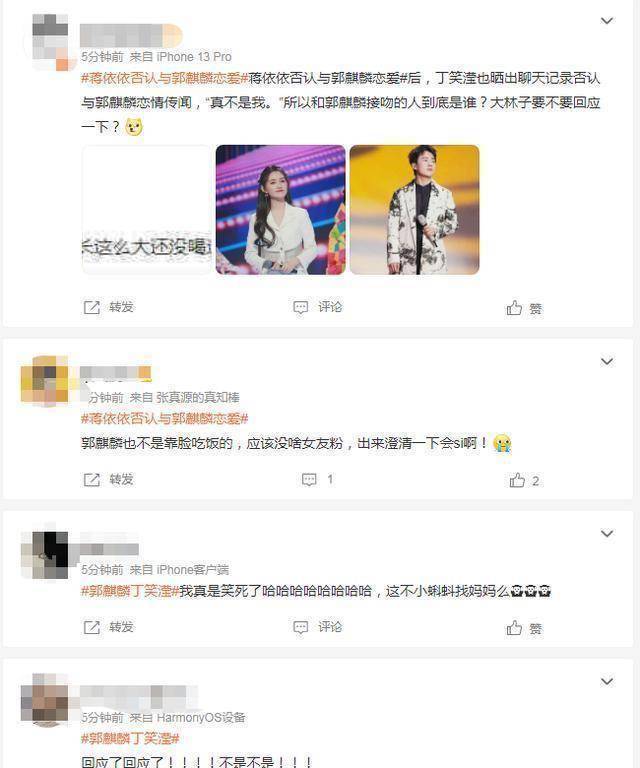 郭麒麟的恋情,都透着抖包袱一样的搞笑!_网友_蒋依依_女孩
