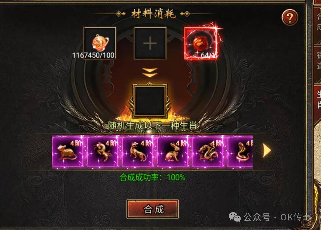 骷髅传奇怎么指定合成生肖 御剑八荒折扣平台高返号_攻略_兔子_优惠