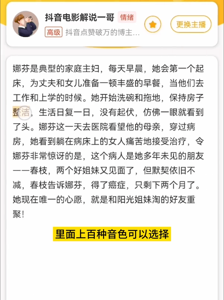 是不是让人工智能帮你做动画电影？(图4)