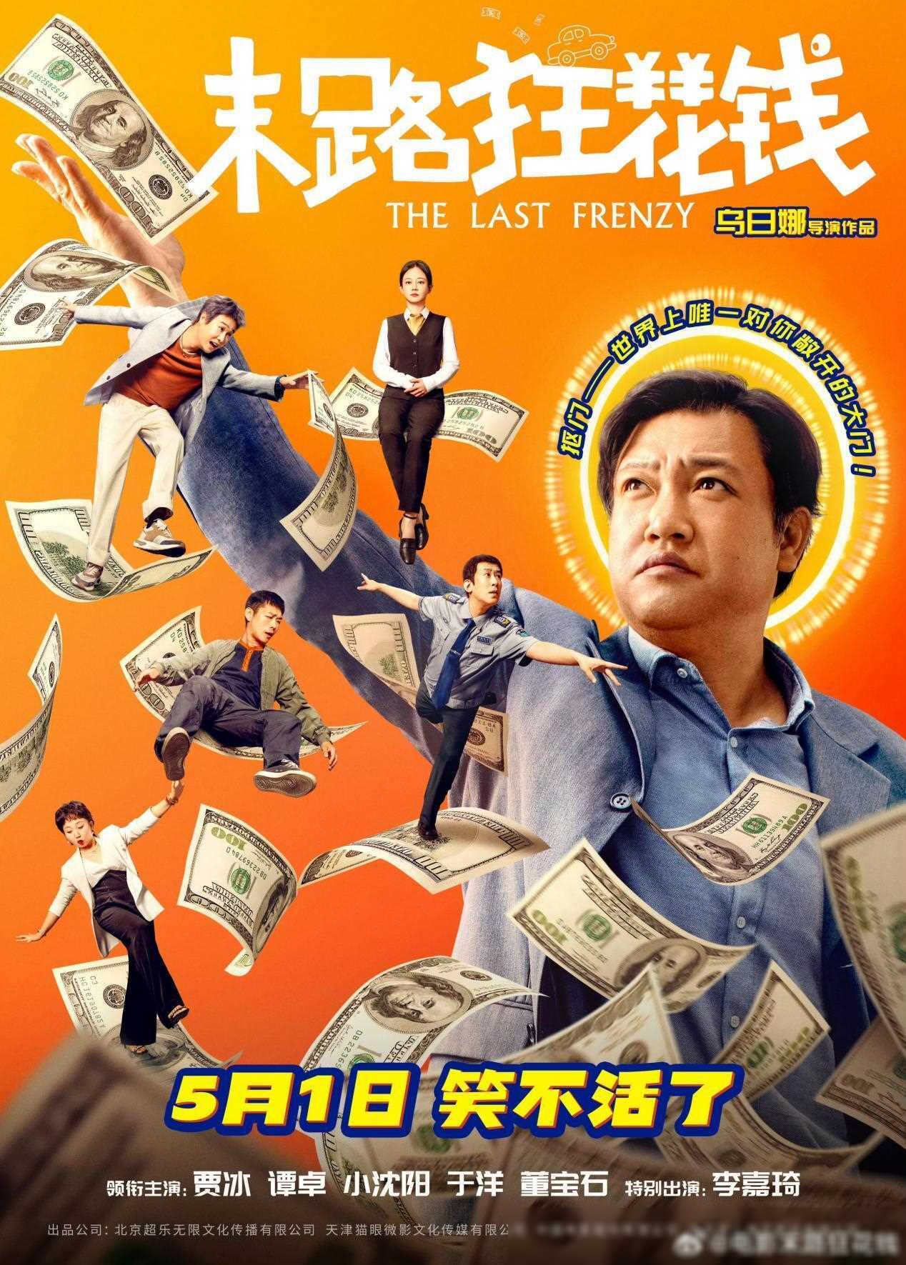 五一档十部电影大放异彩,你最期待哪一部?