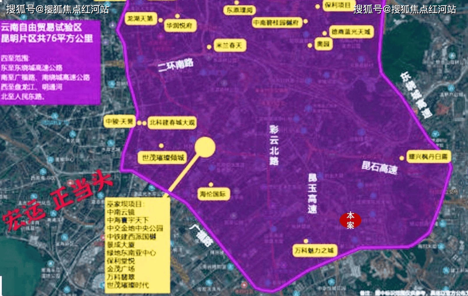 昆明富康城紫悦府位置怎么样富康城紫悦府地段如何富康城紫悦府自住