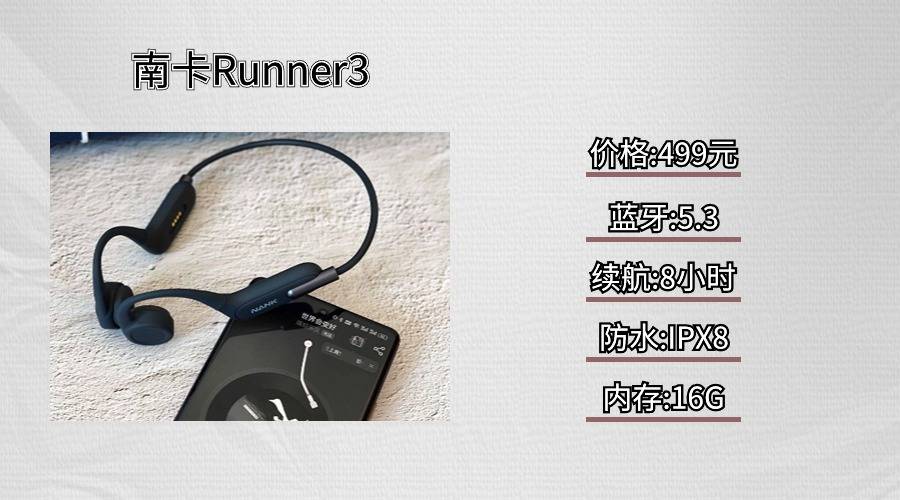 韶音OpenRun Pro怎么样?无广多维度评测南卡、墨觉、韶音骨传导耳机