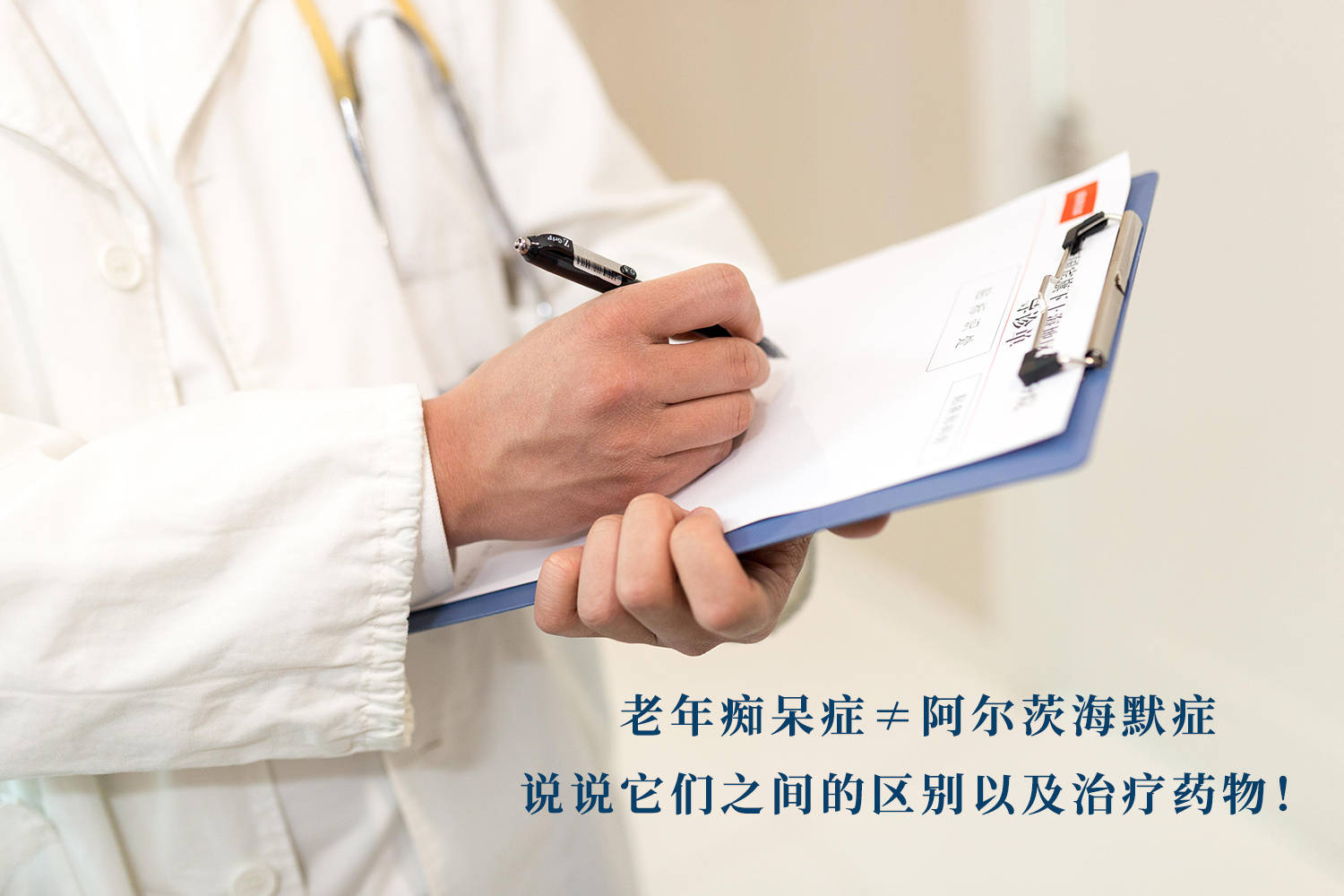 福丽康欣阿尔茨海默病是老年痴呆吗可以治疗的药物叫什么