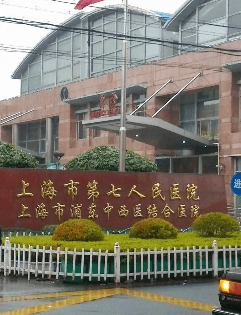 森兰商都教育方面:上海哈罗国际学校,高东中学,高行