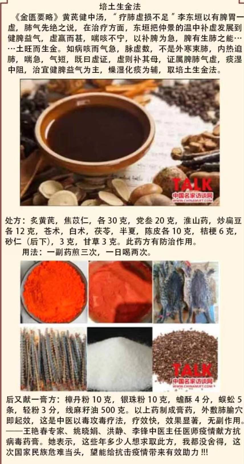 肩陵穴研发人享受国务院政府特殊津贴专家王艳春