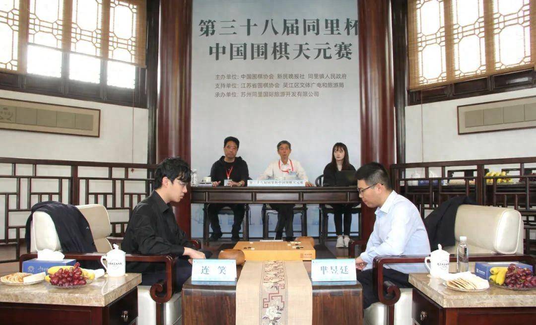 16围棋赛事:中国天元战3番决赛连笑胜芈昱廷扳平大比分_进行_金恩持