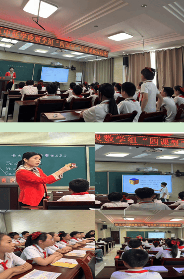 濮阳市第五中学低学段数学组开展四课型验标活动