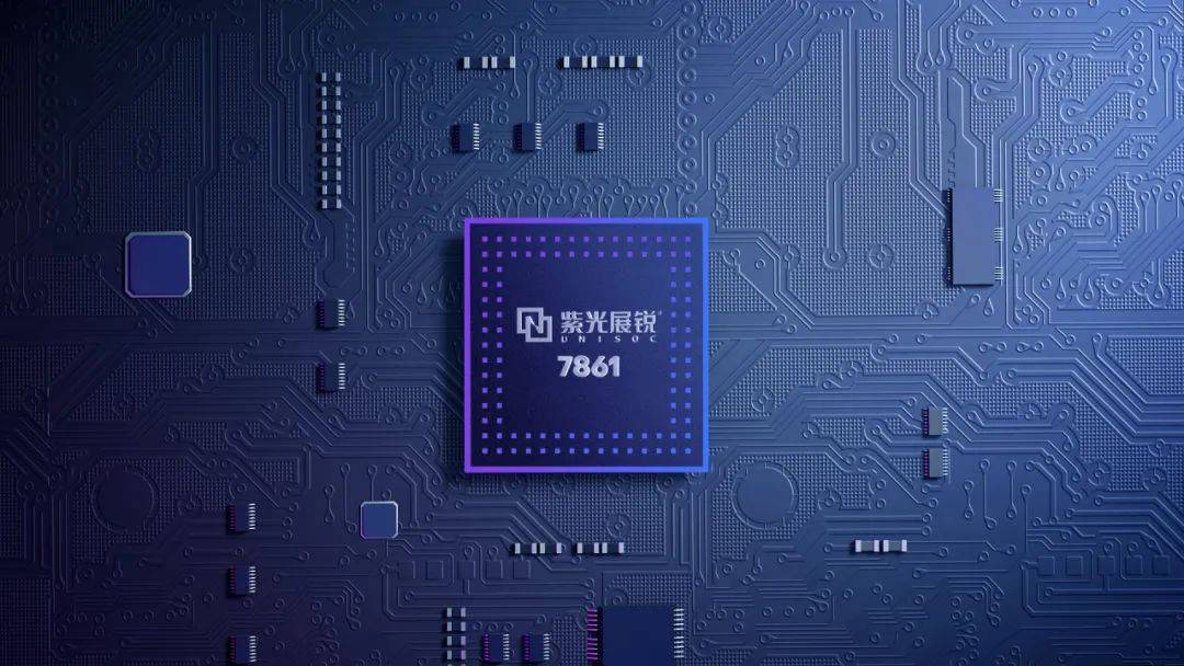 紫光展锐推出解决方案unisoc 7861 ,助力支付产业智能化升级_芯片