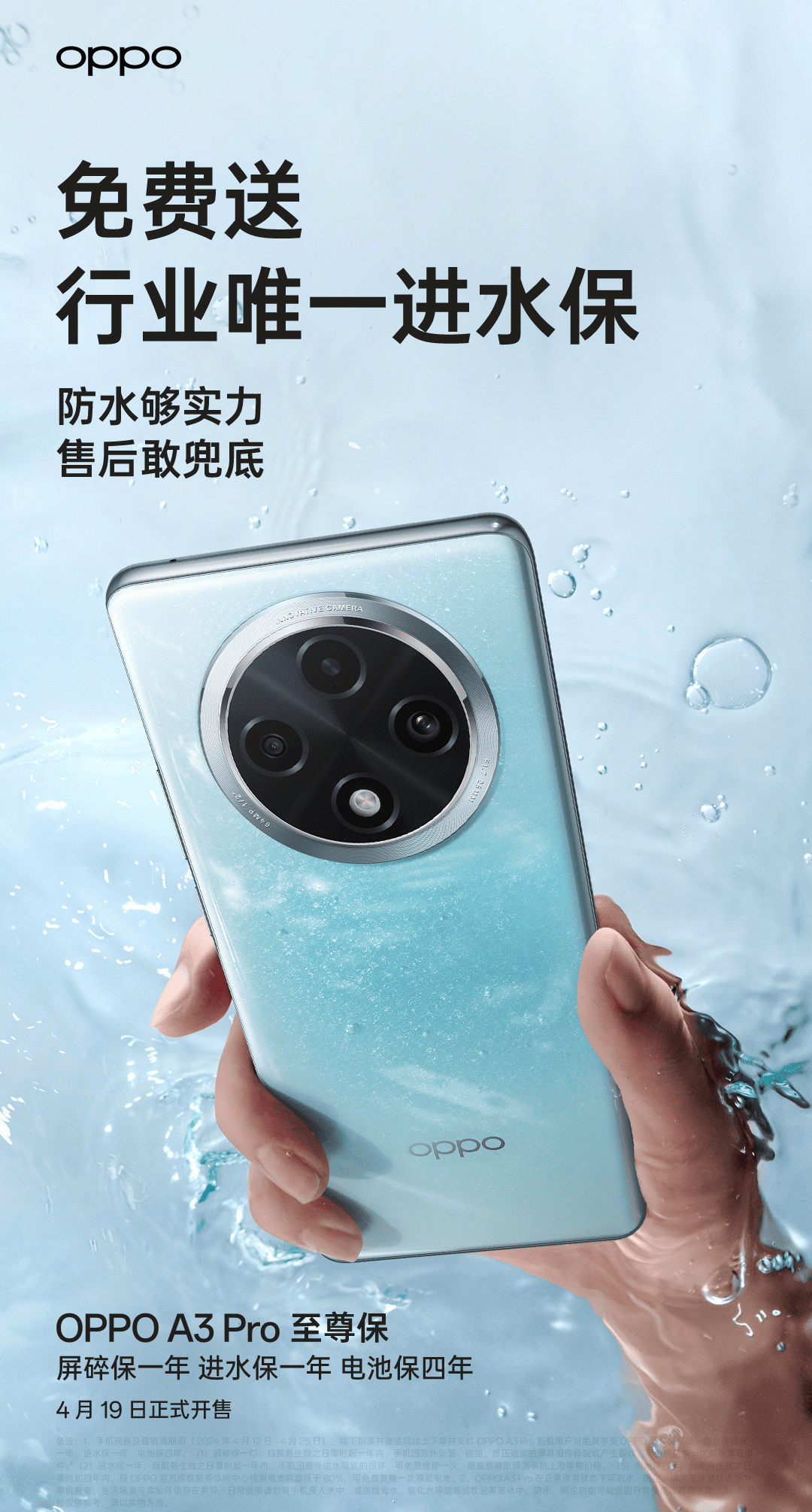 又来折磨新机oppoa3pro遭网友蹂躏硬度比诺基亚还强