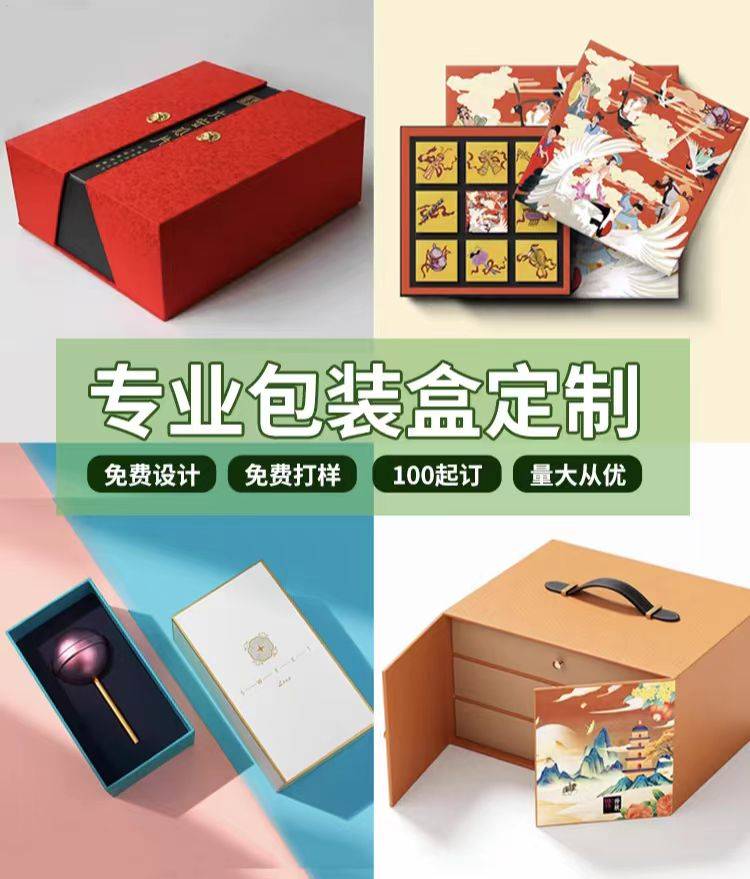 成都包装盒订做厂家包装盒常见盒型及其用途详解