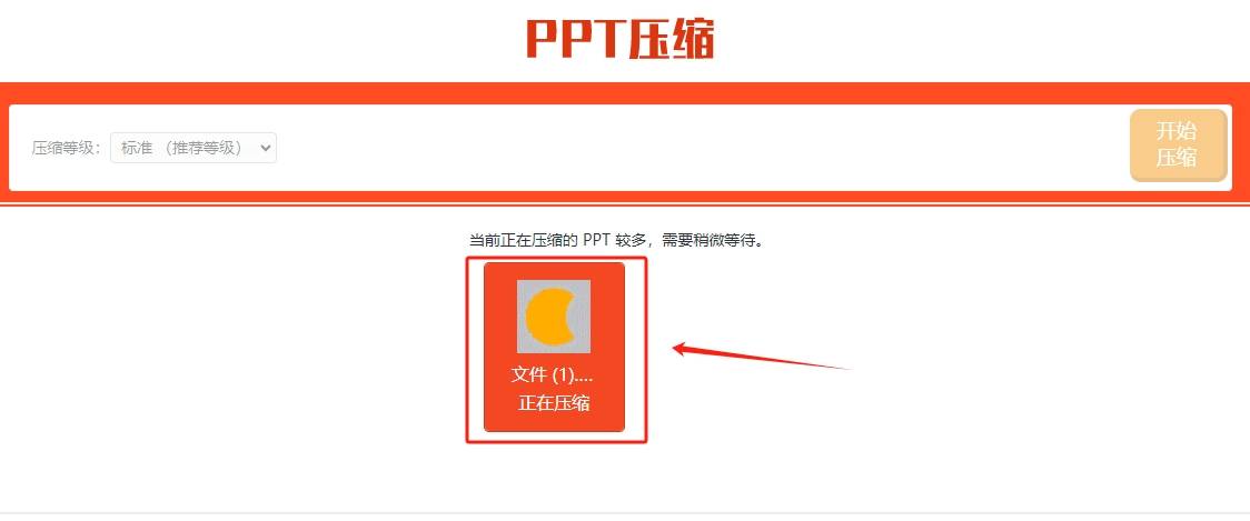 压缩ppt文件的方法这四种压缩方法一定不要错过
