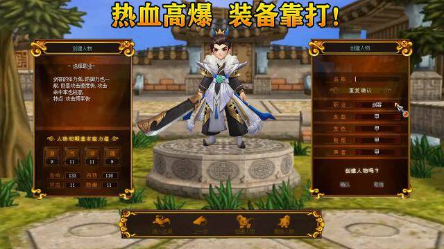 热血江湖怀旧版礼包码内部福利升级战力攻略