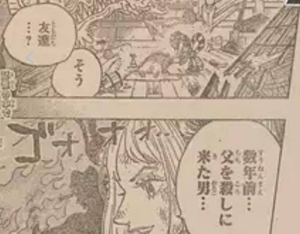 原创海贼王998话情报图汇总飞六胞果实能力公开小马哥秀群奶技