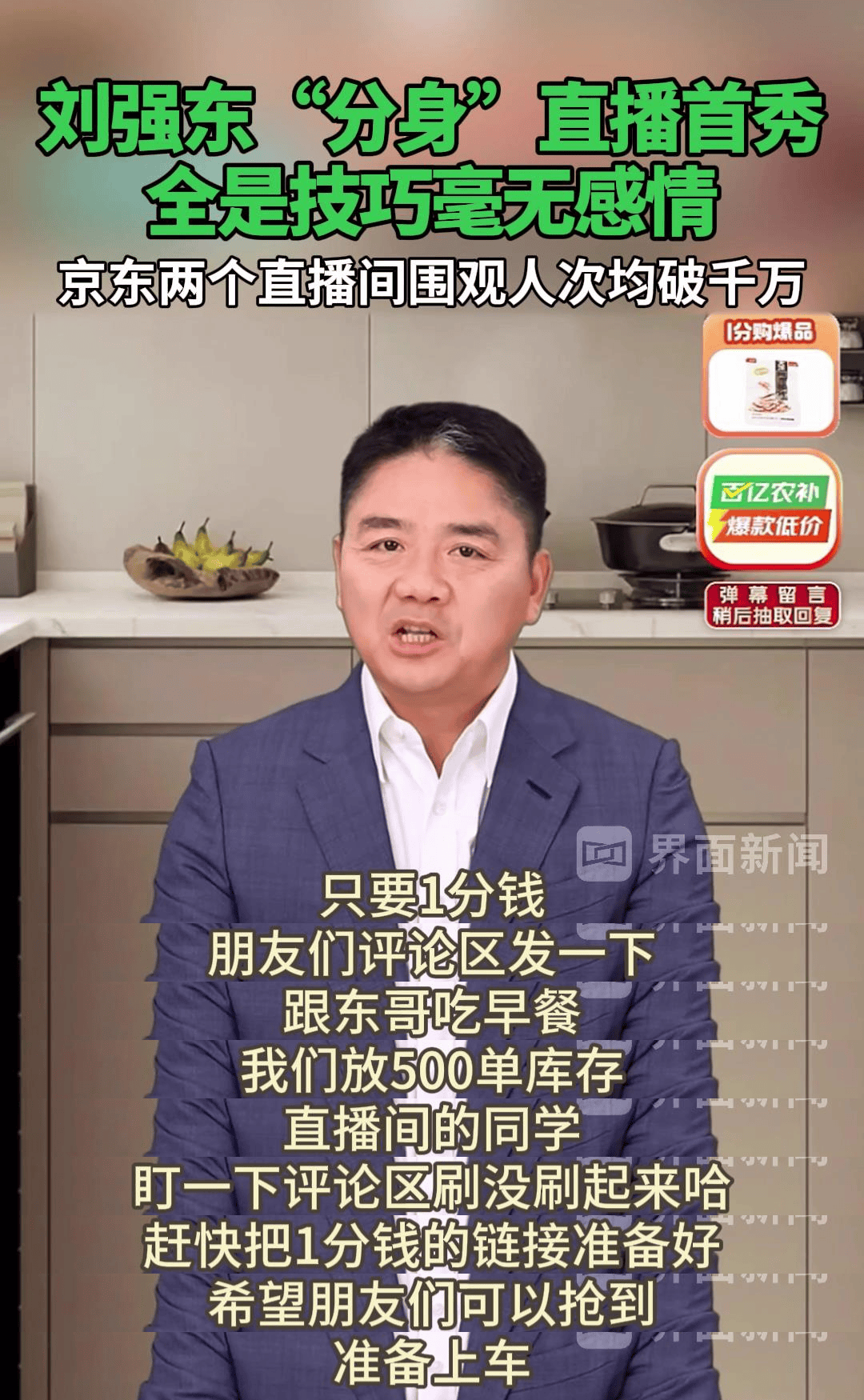 全是技巧,毫无感情……_东哥_图片_来源