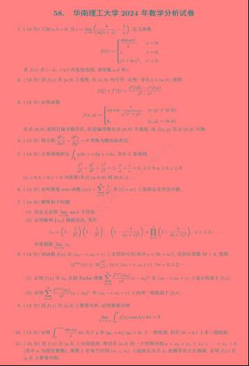 中南大学湘雅医学院考研报名流程-科目-备考攻略