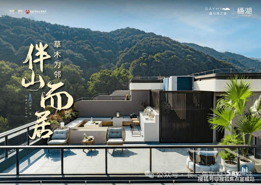 杭州融创森与海-融创森与海配套设施-医疗学区-商业配套-交付标准