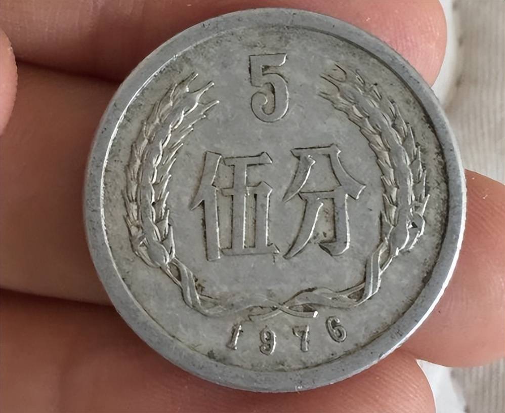 涨了90万倍以上少见的2分硬币谁能找到