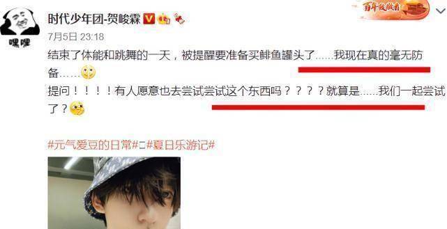 与马嘉祺和张真源与河北录节目时,当时贺峻霖表示去的路上坐车一直在