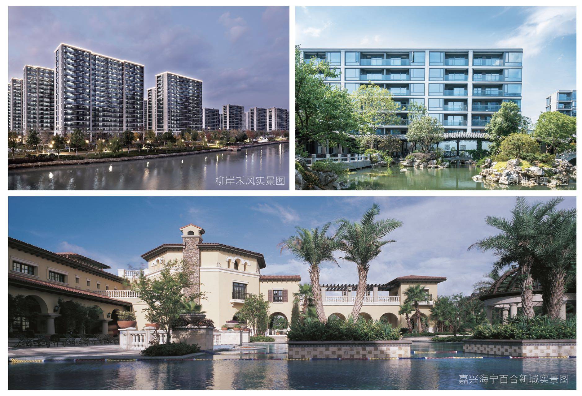 绿城锦玉园「售楼中心」_生活_规划_嘉兴