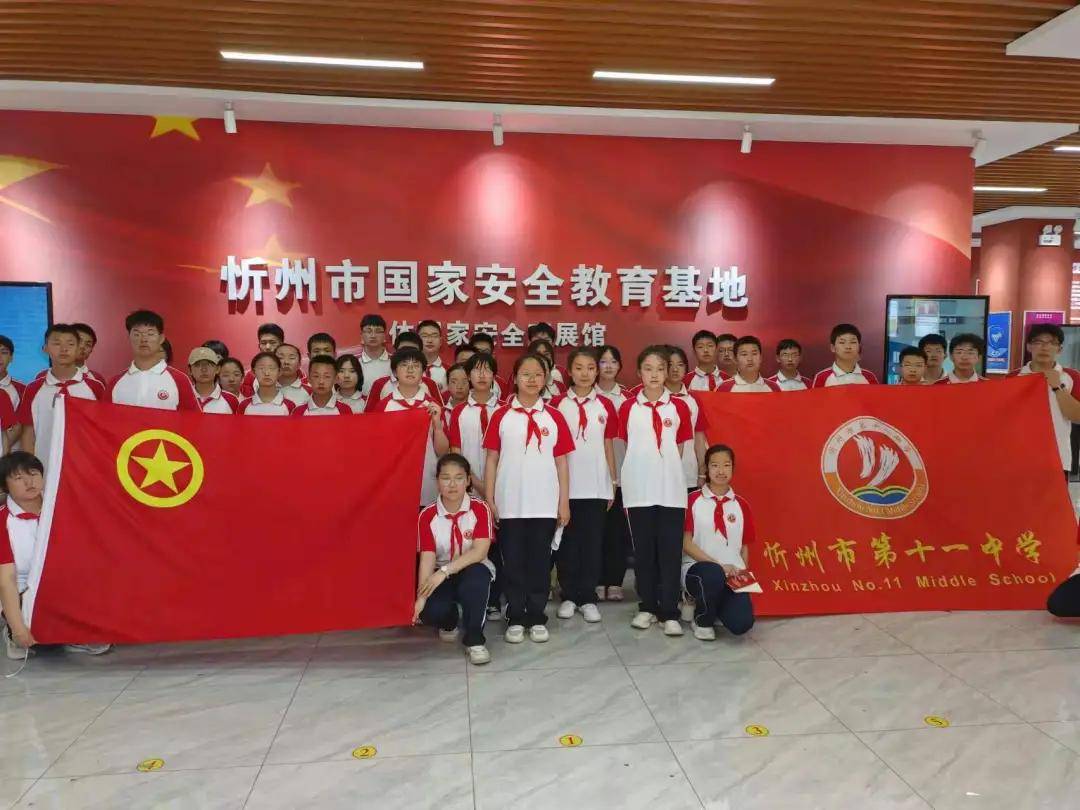 忻州市第十一中学第九个国家安全日主题活动