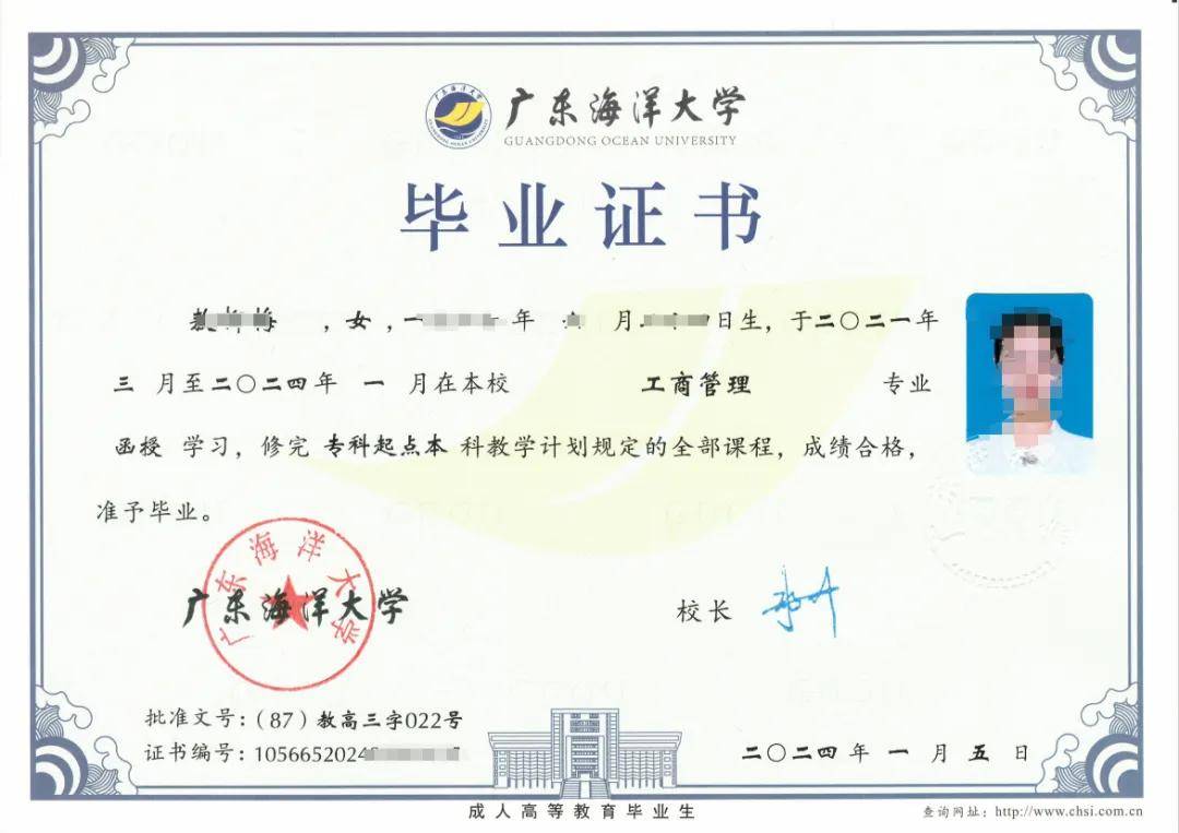 证书样板083.