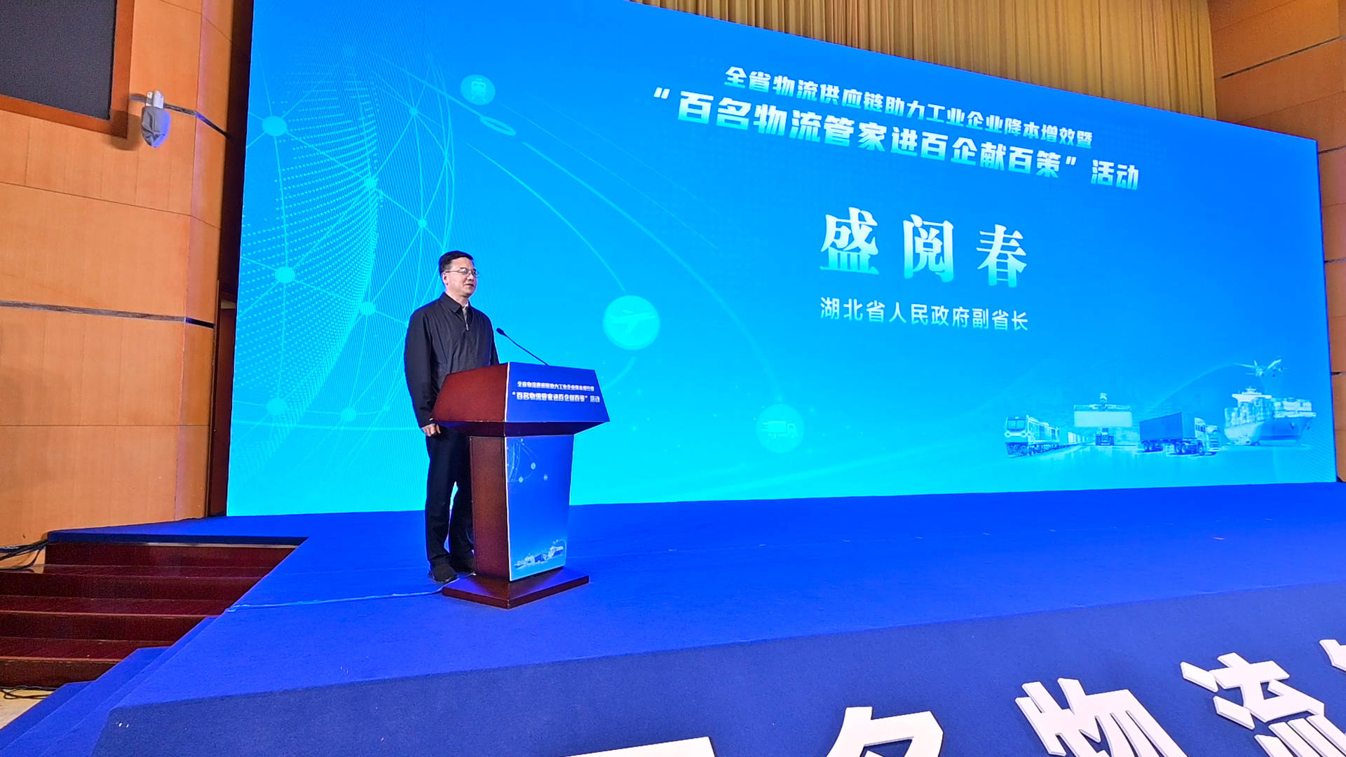 管家进百企献百策"(简称"三百")推介会在武汉东湖国际会议中心举行,副