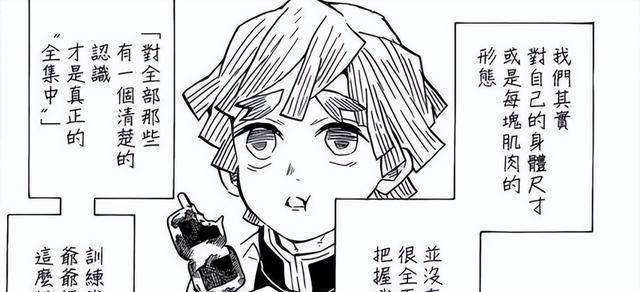 鬼灭之刃炭治郎全靠努力不仅掌握三种呼吸还会天才三件套
