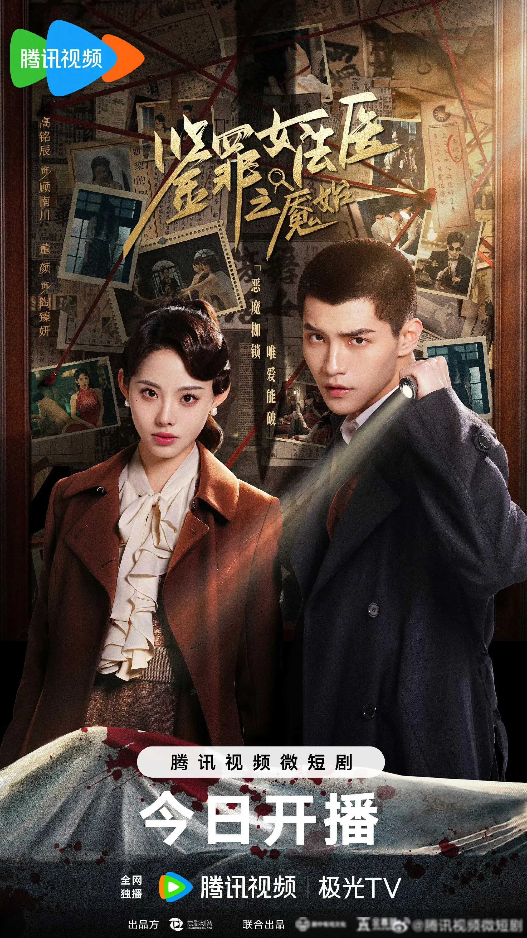 2,《奶爸的修炼手册》这部短剧融合了民国悬疑,连环杀手,正邪对抗等元