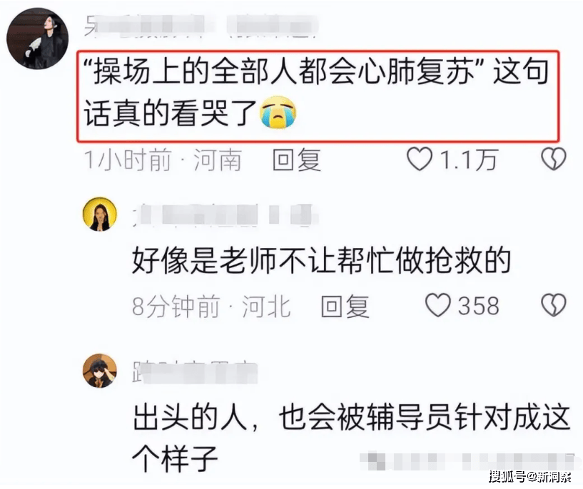 医学院女大学生猝死另有隐情?_女生_女孩子_事情