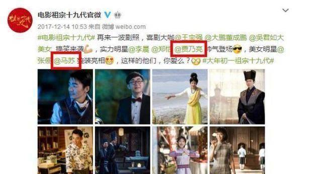 还是很强大:有德云社的演员岳云鹏,欧弟,还有王宝强,马苏,张国立,吴京