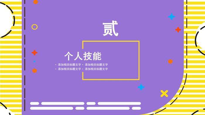 21,学术答辩ppt模板22,学生会竞选ppt模板23,年终颁奖总结ppt模板24