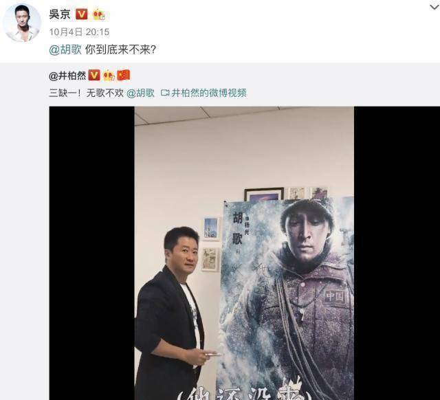 胡歌粉丝和吴京粉丝激烈产生分歧网友还原真相有人带节奏