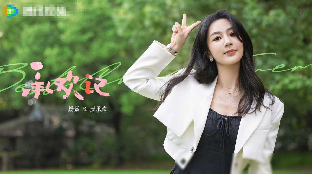 口碑井喷杨紫这次又赌对了让多少人啪啪打脸