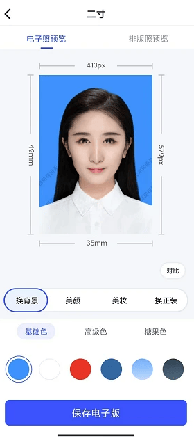 一寸证件照大小怎样修改?一招快速教会你