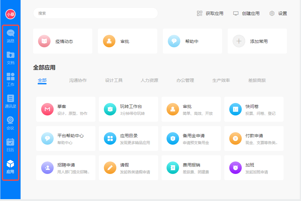 超实用!2024年必看的10个导航栏设计