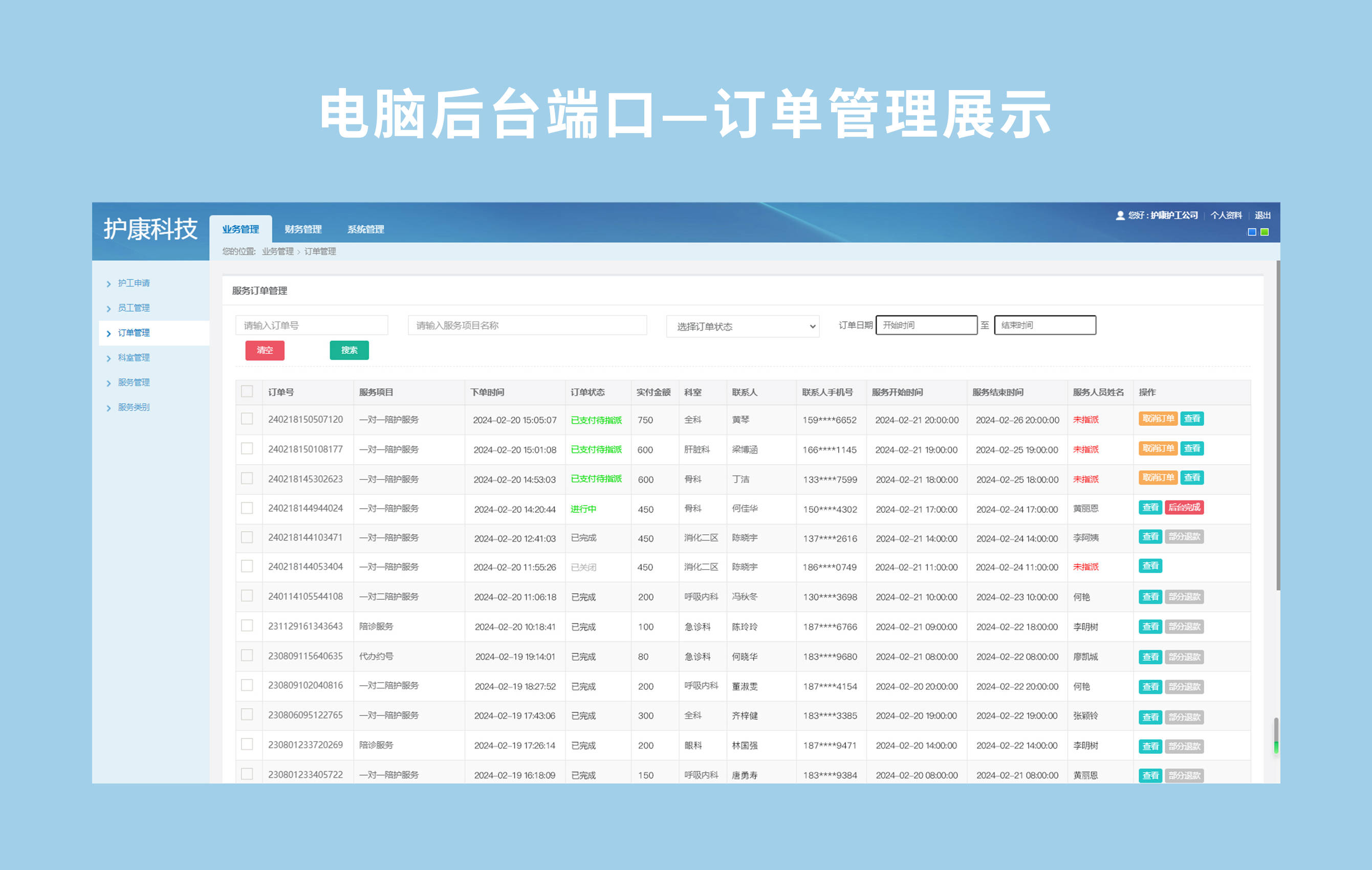 世紀壇醫院24小時專業跑腿服務	陪診跑腿服務通州區跑腿代掛號，當天就能掛上號的簡單介紹