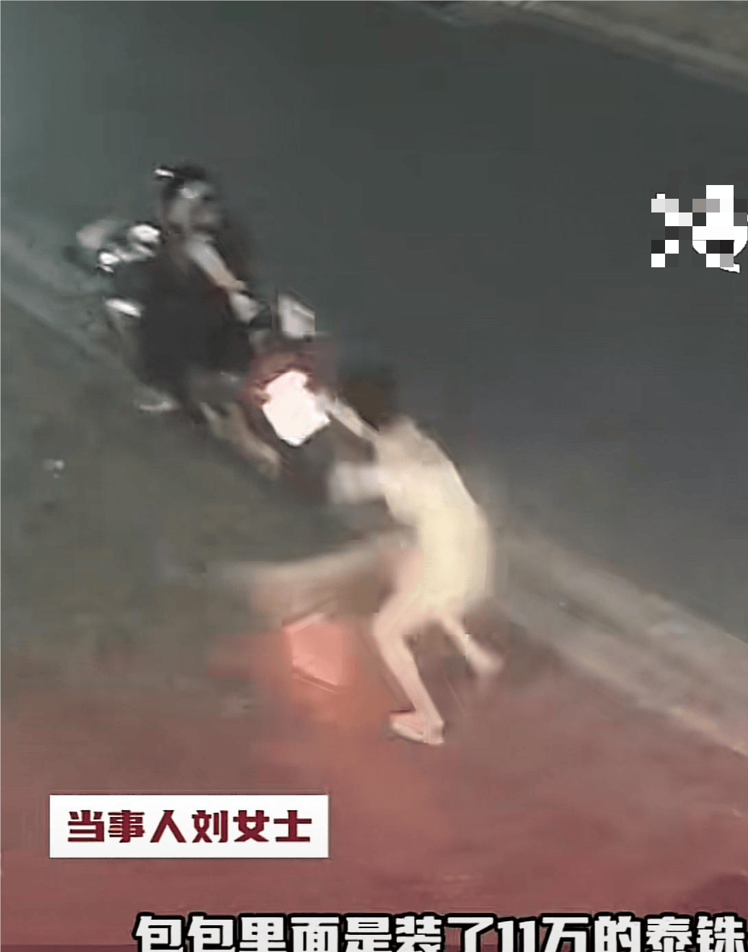 女子泰国旅游遇飞车贼抢劫，包和11万泰铢被抢，当事人：外出旅游穿朴素点