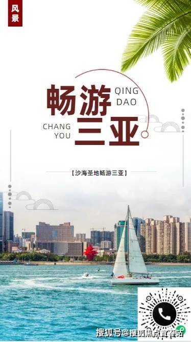 海南三亚国瑞红塘湾(国瑞红塘湾欢迎你)首页网站|楼盘详情_房价_户型