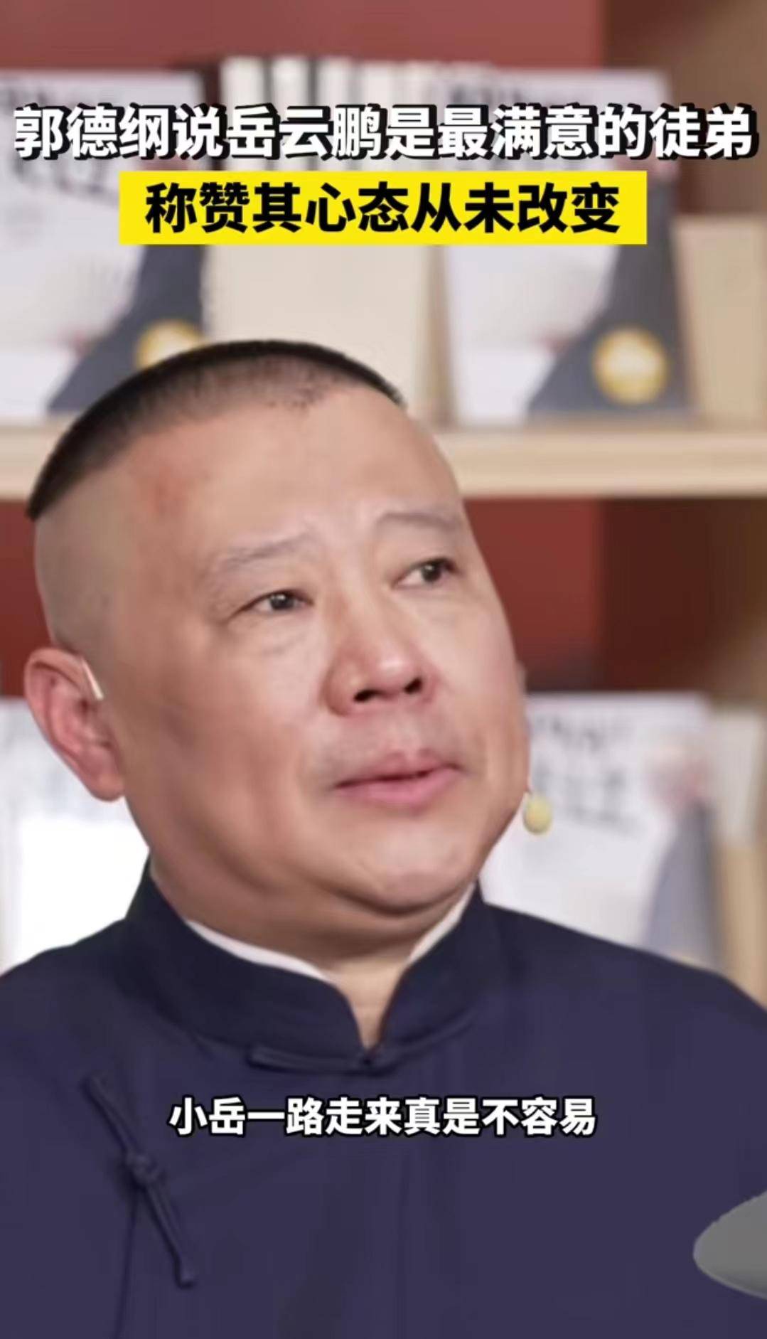 这一次39岁的岳云鹏让世界刮目相看