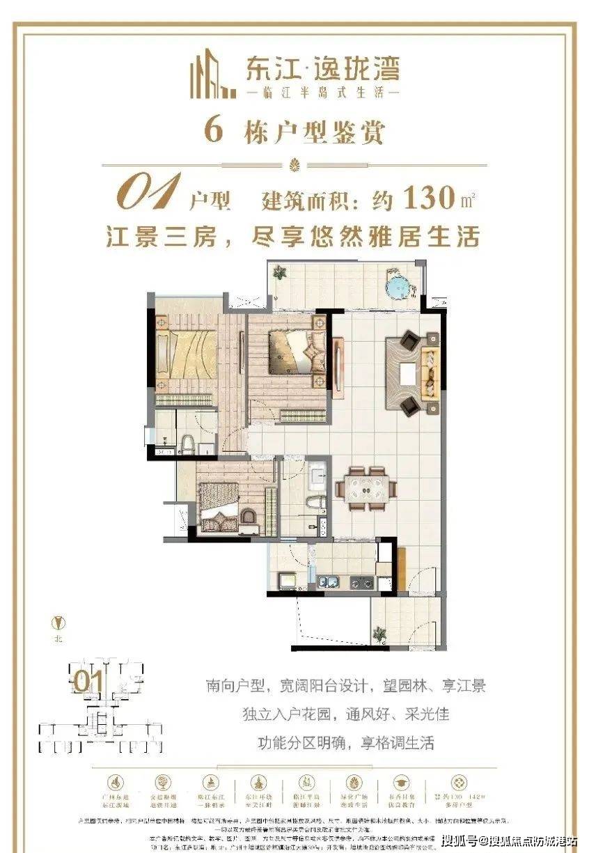 东江逸珑湾(广州增城东江逸珑湾)东江逸珑湾楼盘详情_房价_户型_交通