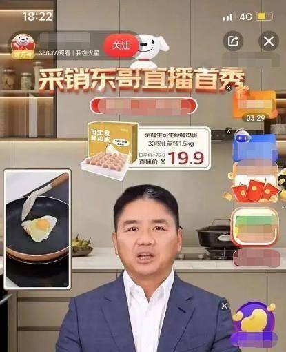 笑不活了,ai刘强东直播首秀15分钟观看超千万,笑死在网友评论区